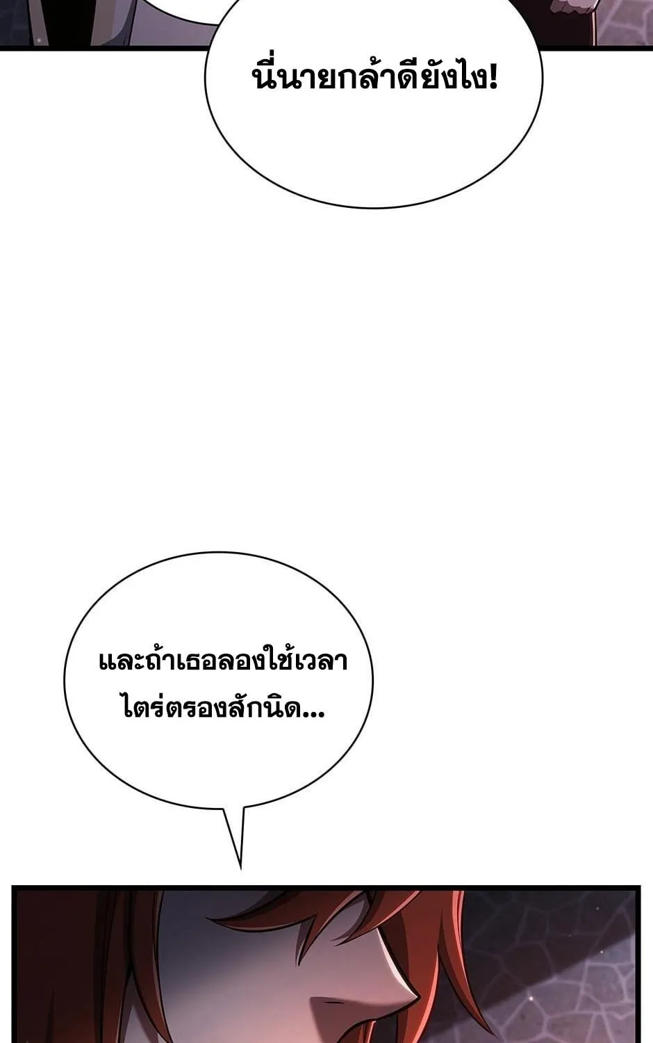 The Beginning After the End - หน้า 36