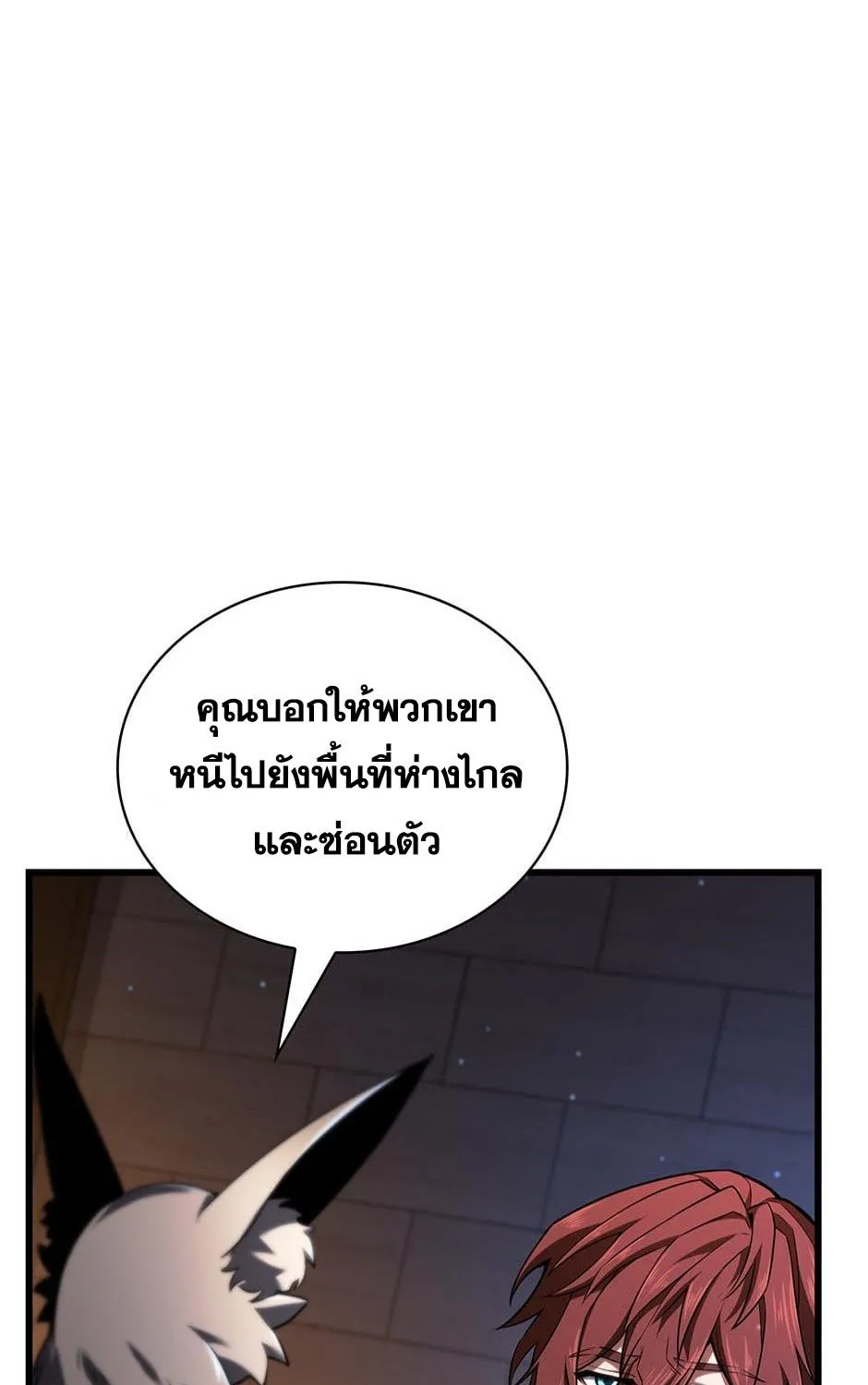 The Beginning After the End - หน้า 28