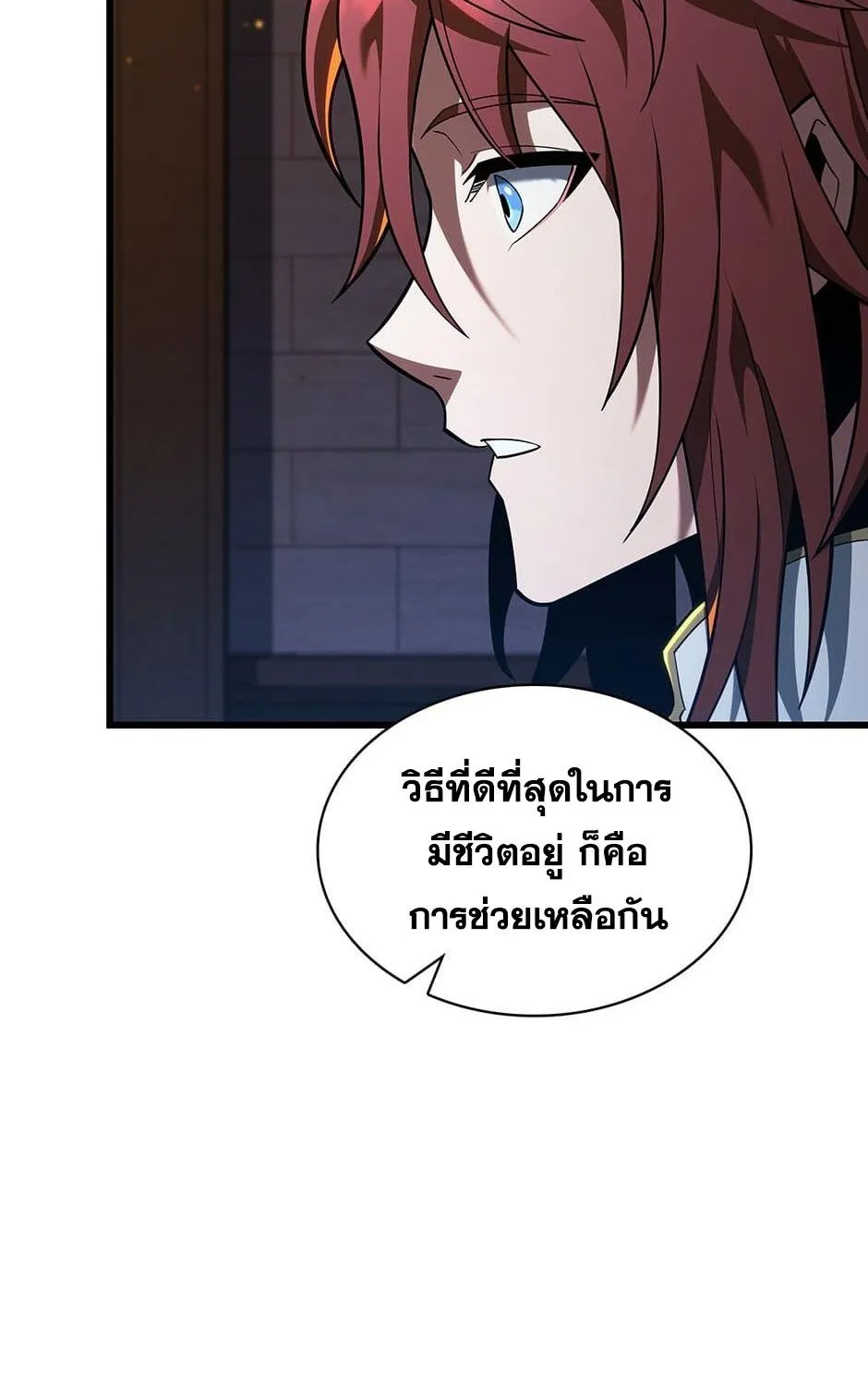 The Beginning After the End - หน้า 51