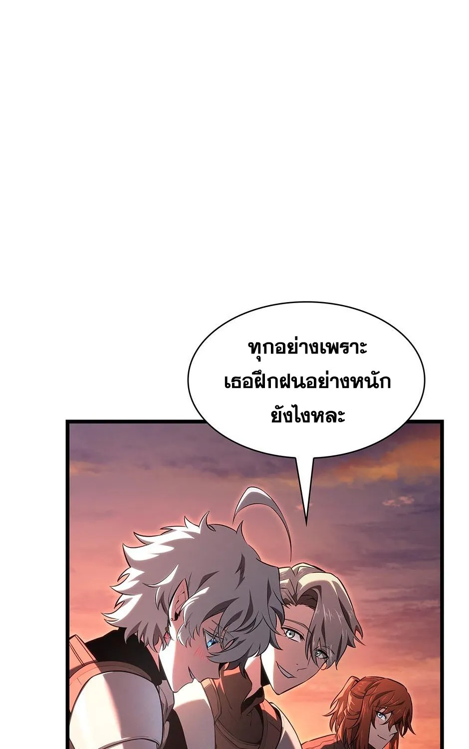 The Beginning After the End - หน้า 41