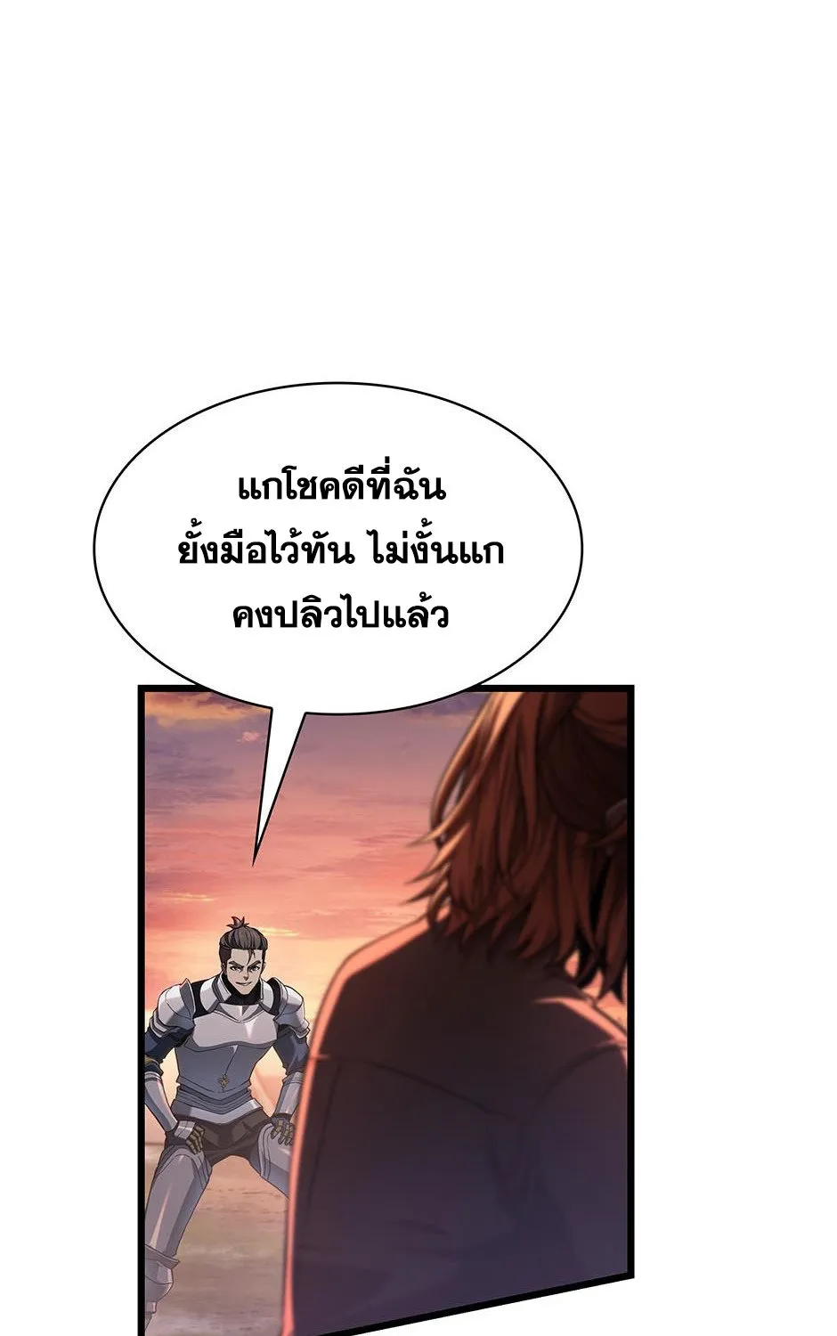 The Beginning After the End - หน้า 62