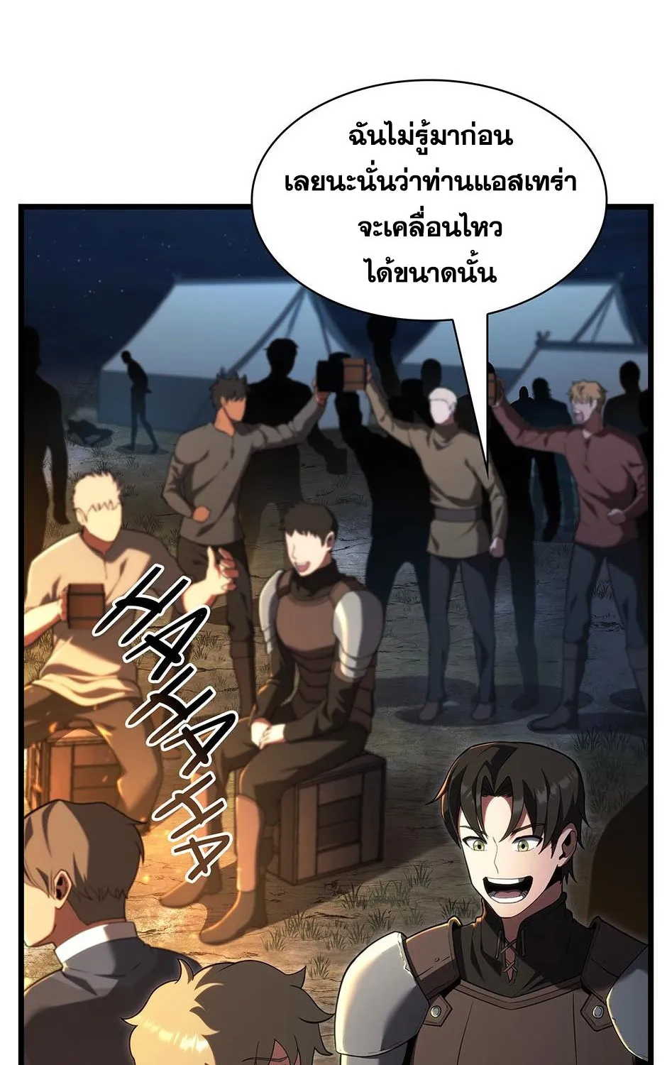 The Beginning After the End - หน้า 96