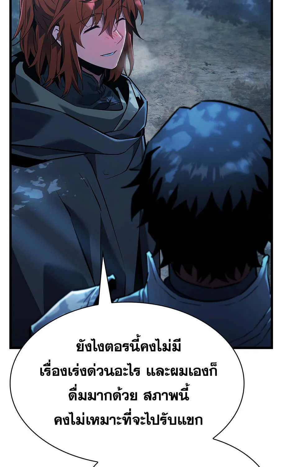 The Beginning After the End - หน้า 10