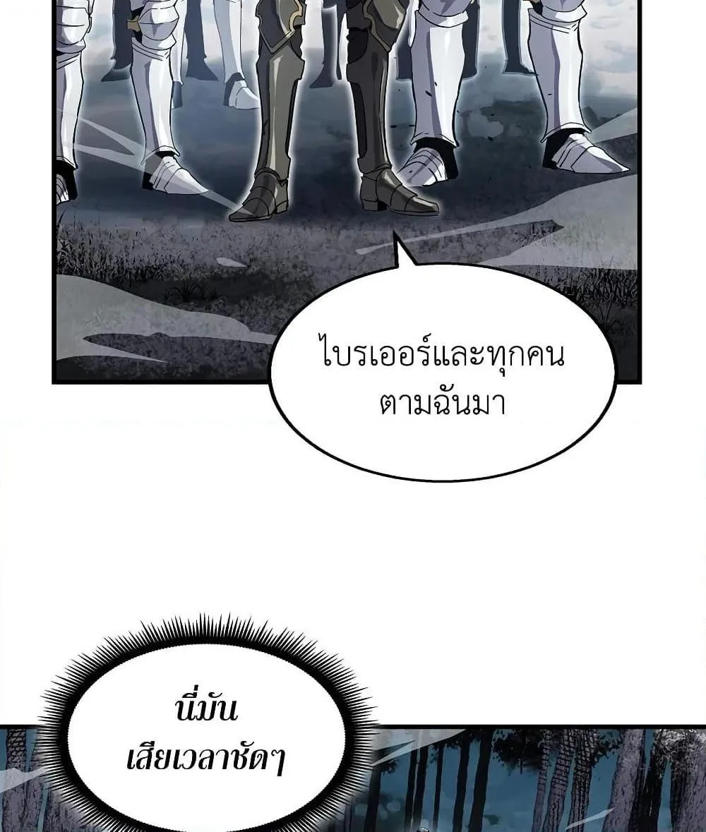 The Beginning After the End - หน้า 5