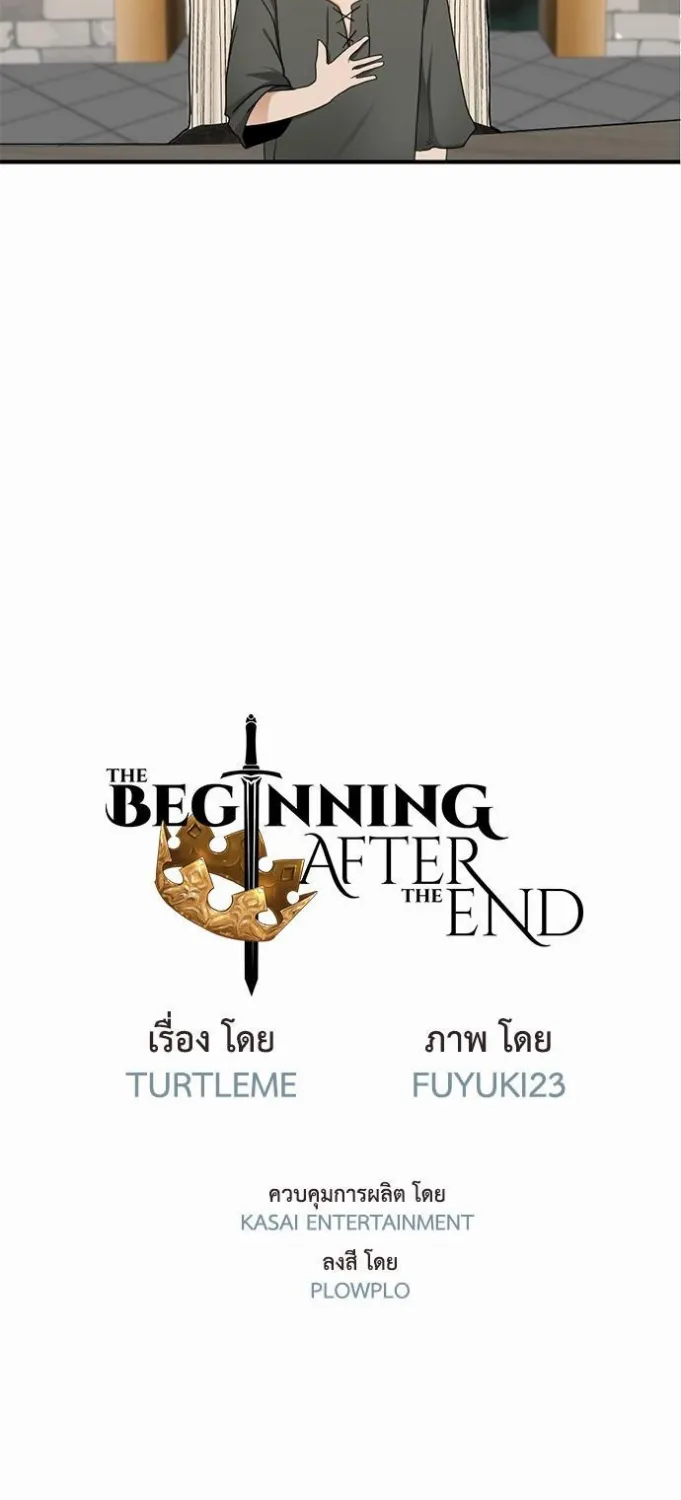 The Beginning After the End - หน้า 14