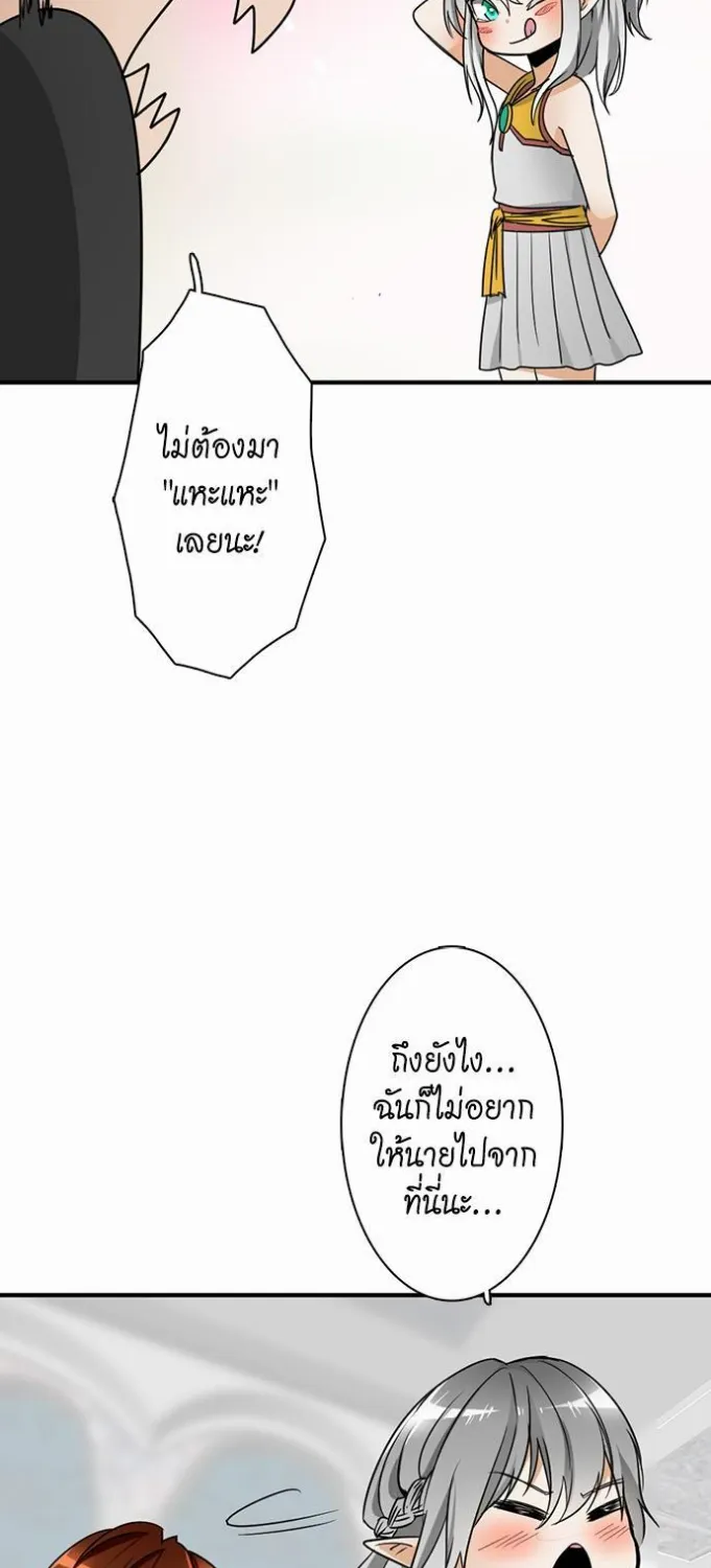 The Beginning After the End - หน้า 26