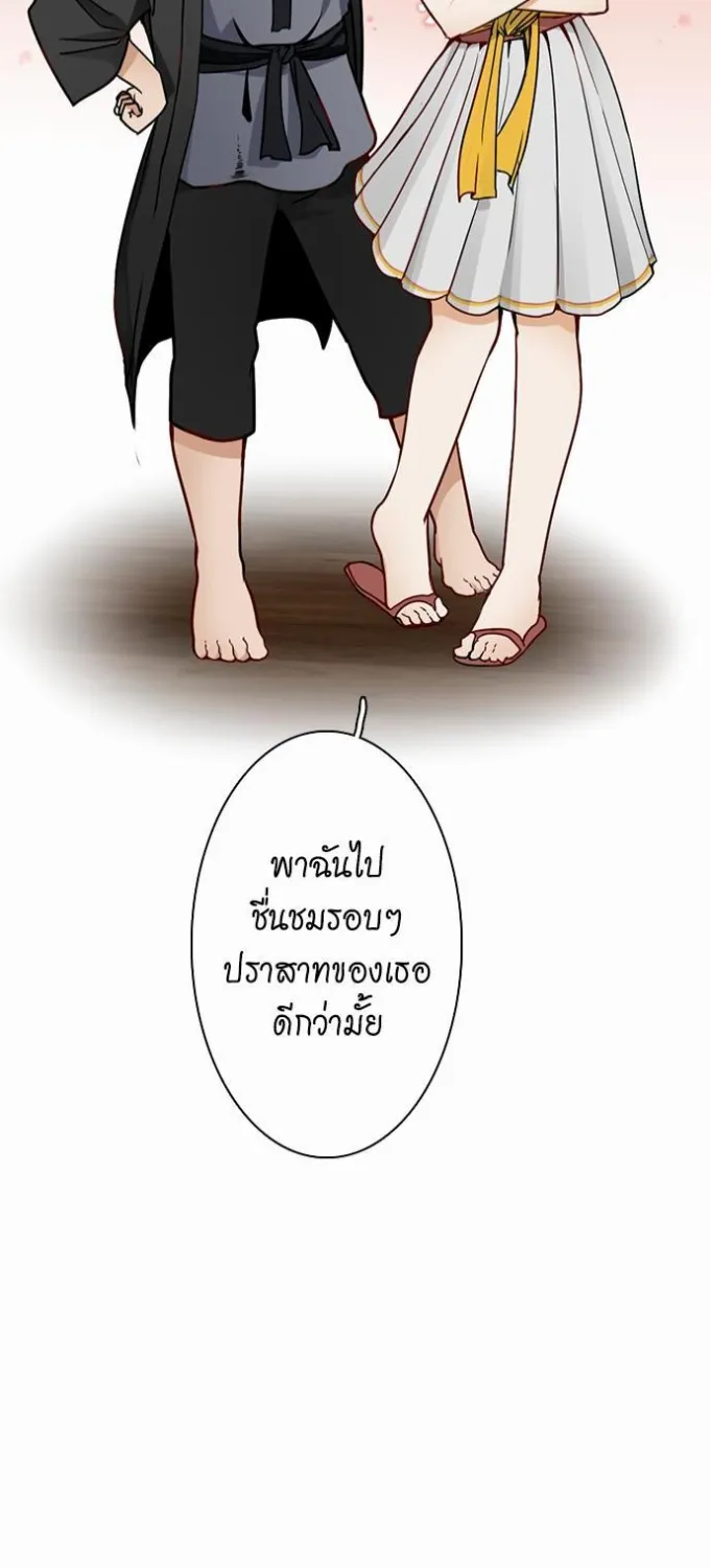 The Beginning After the End - หน้า 29