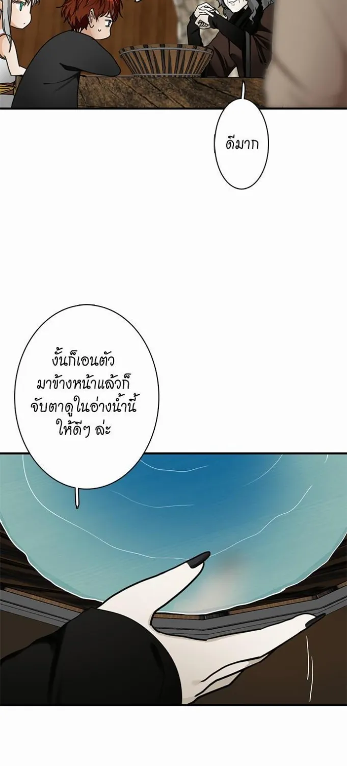 The Beginning After the End - หน้า 44