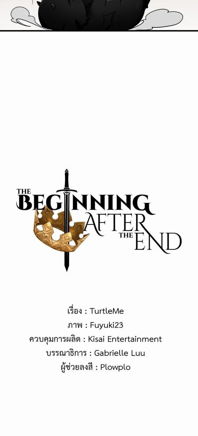 The Beginning After the End - หน้า 8