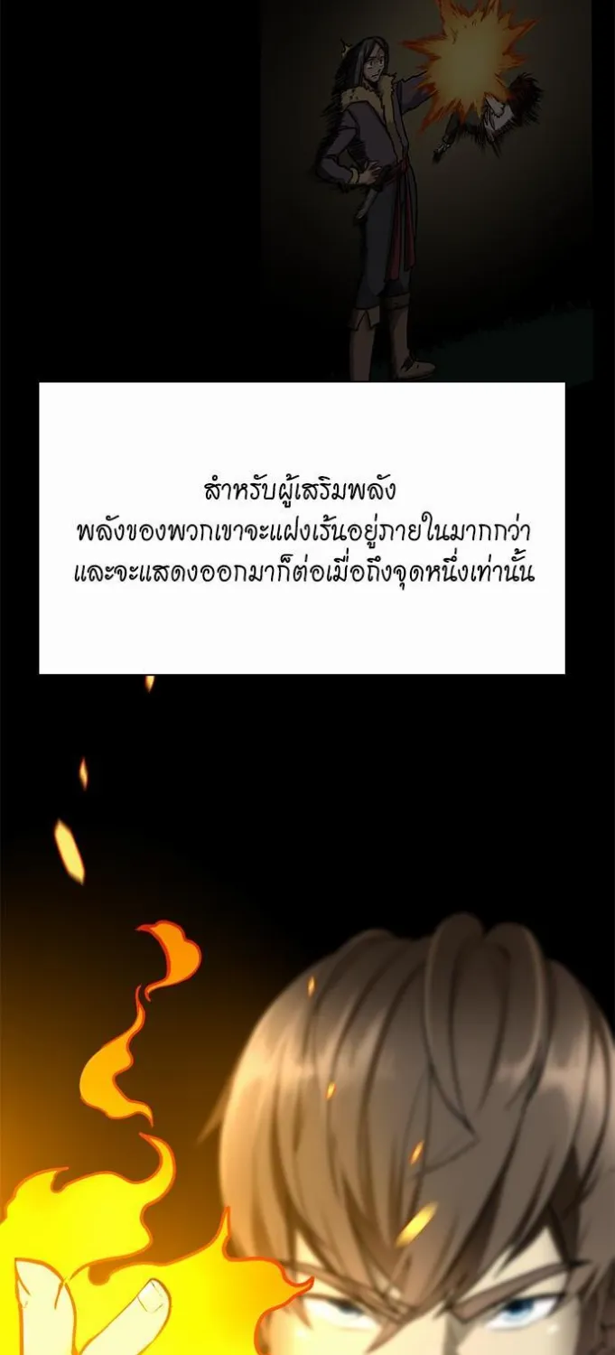 The Beginning After the End - หน้า 34