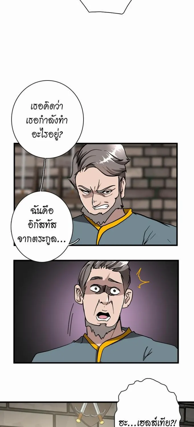 The Beginning After the End - หน้า 49