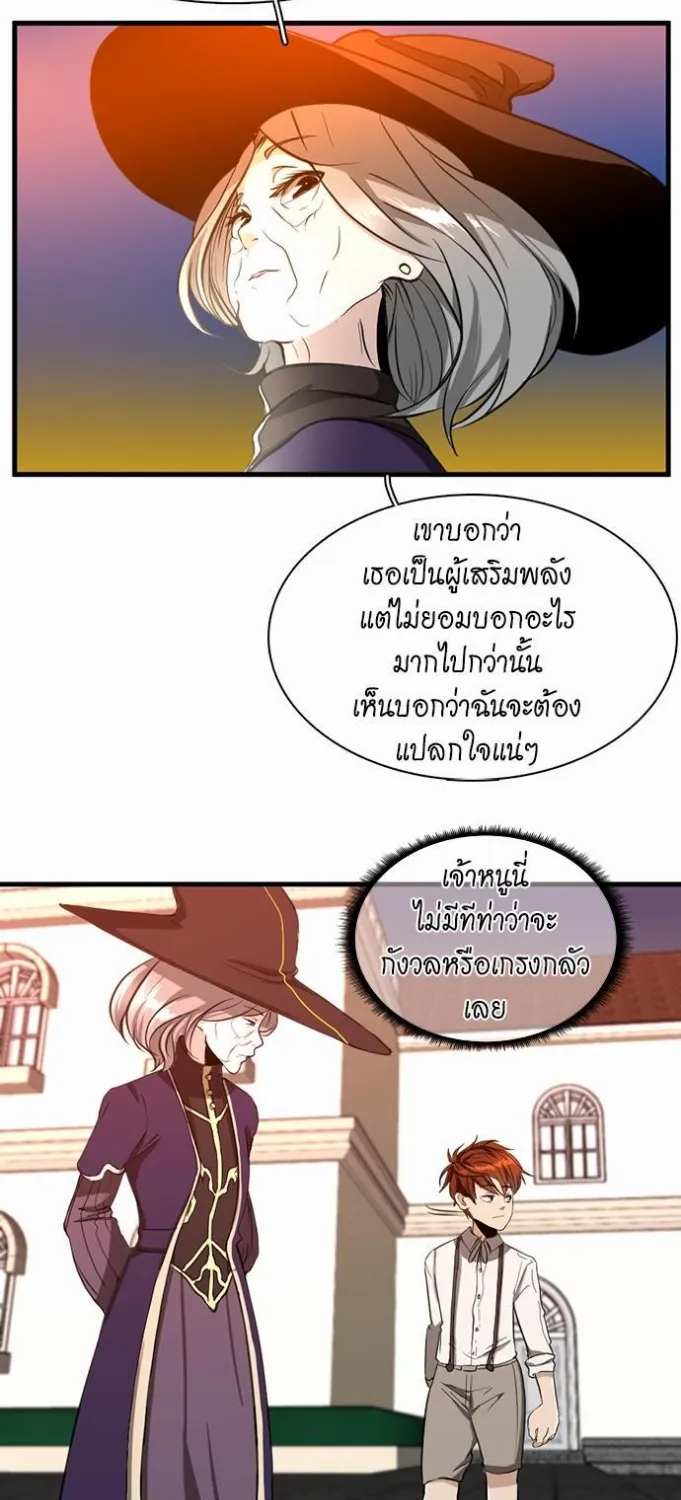 The Beginning After the End - หน้า 26