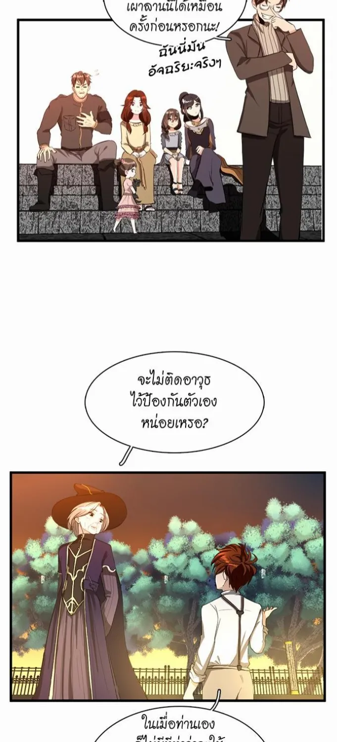 The Beginning After the End - หน้า 28