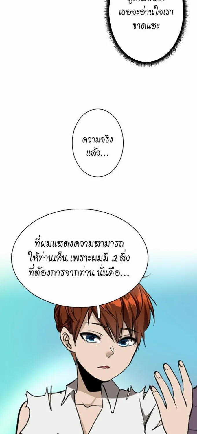 The Beginning After the End - หน้า 46