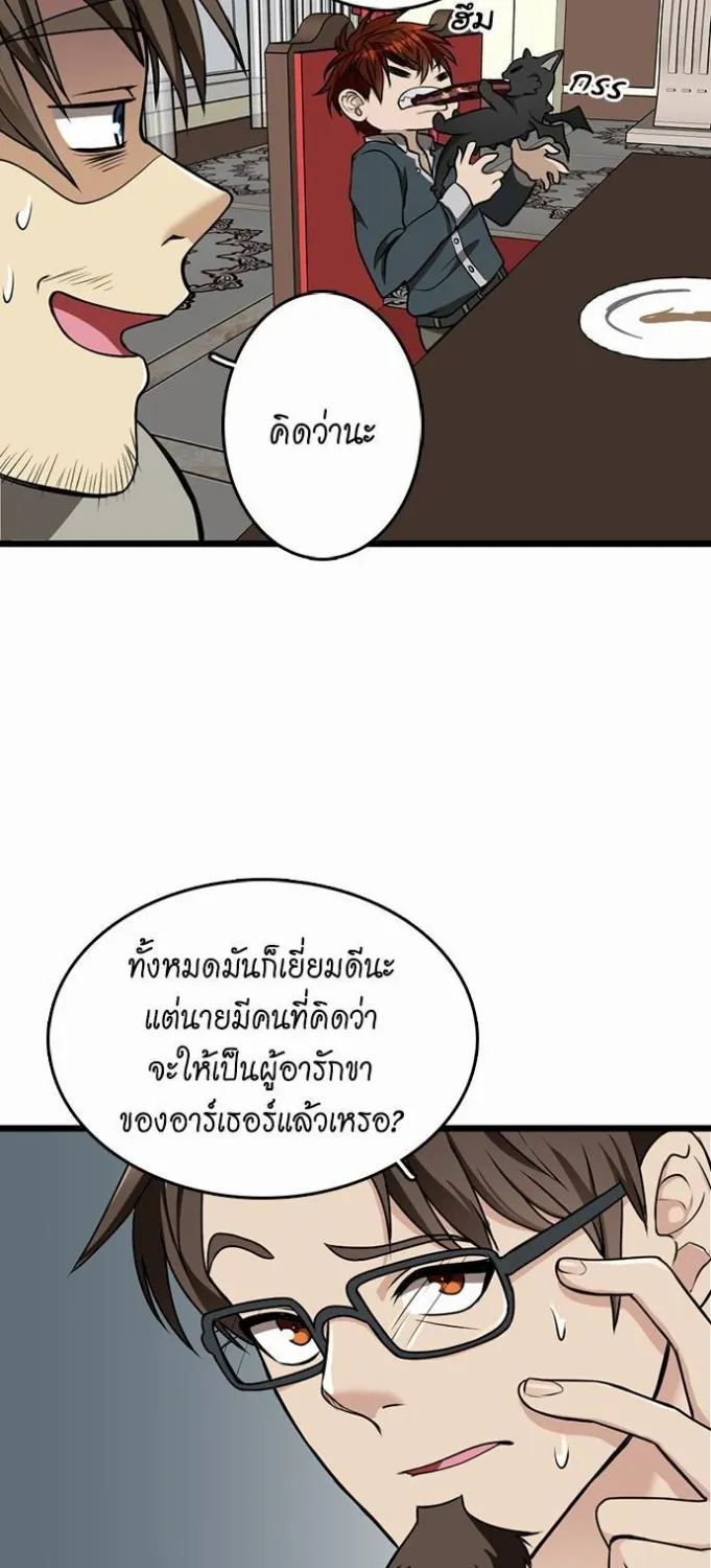 The Beginning After the End - หน้า 42