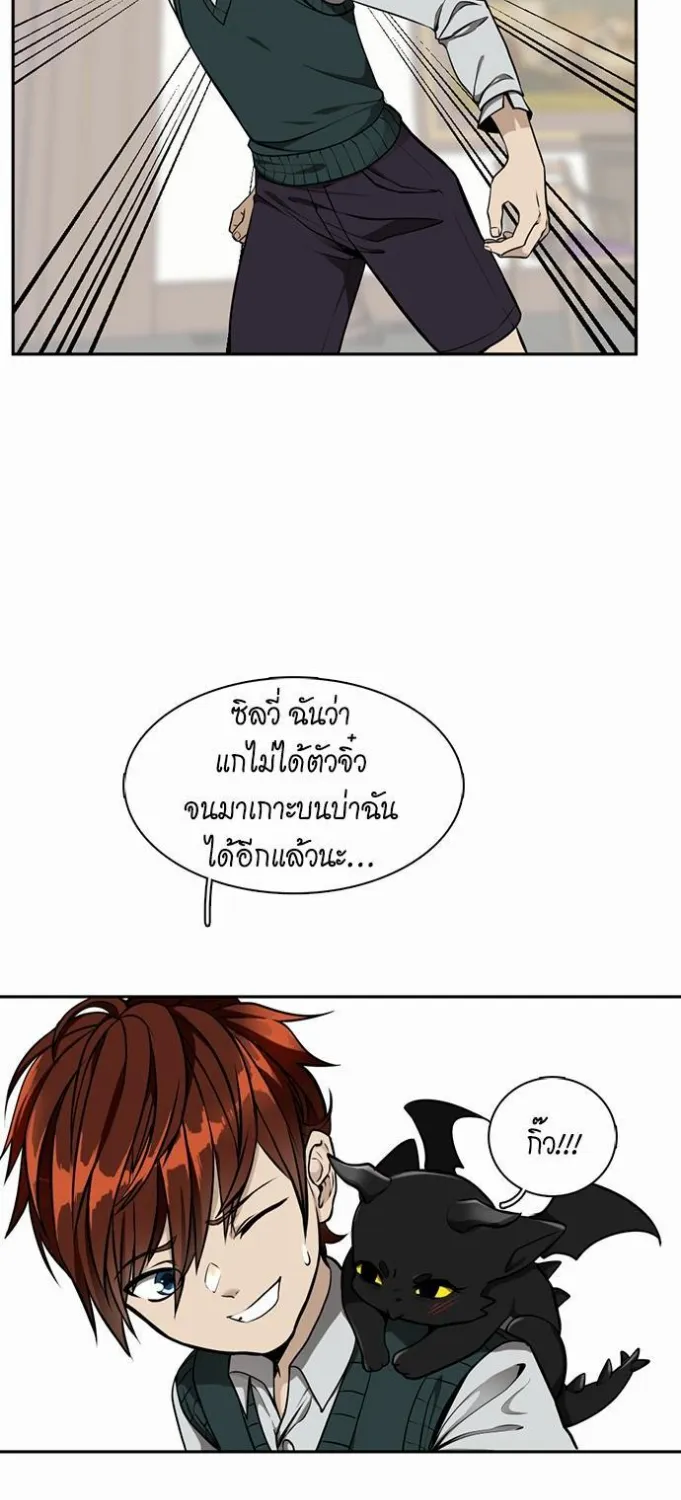 The Beginning After the End - หน้า 3