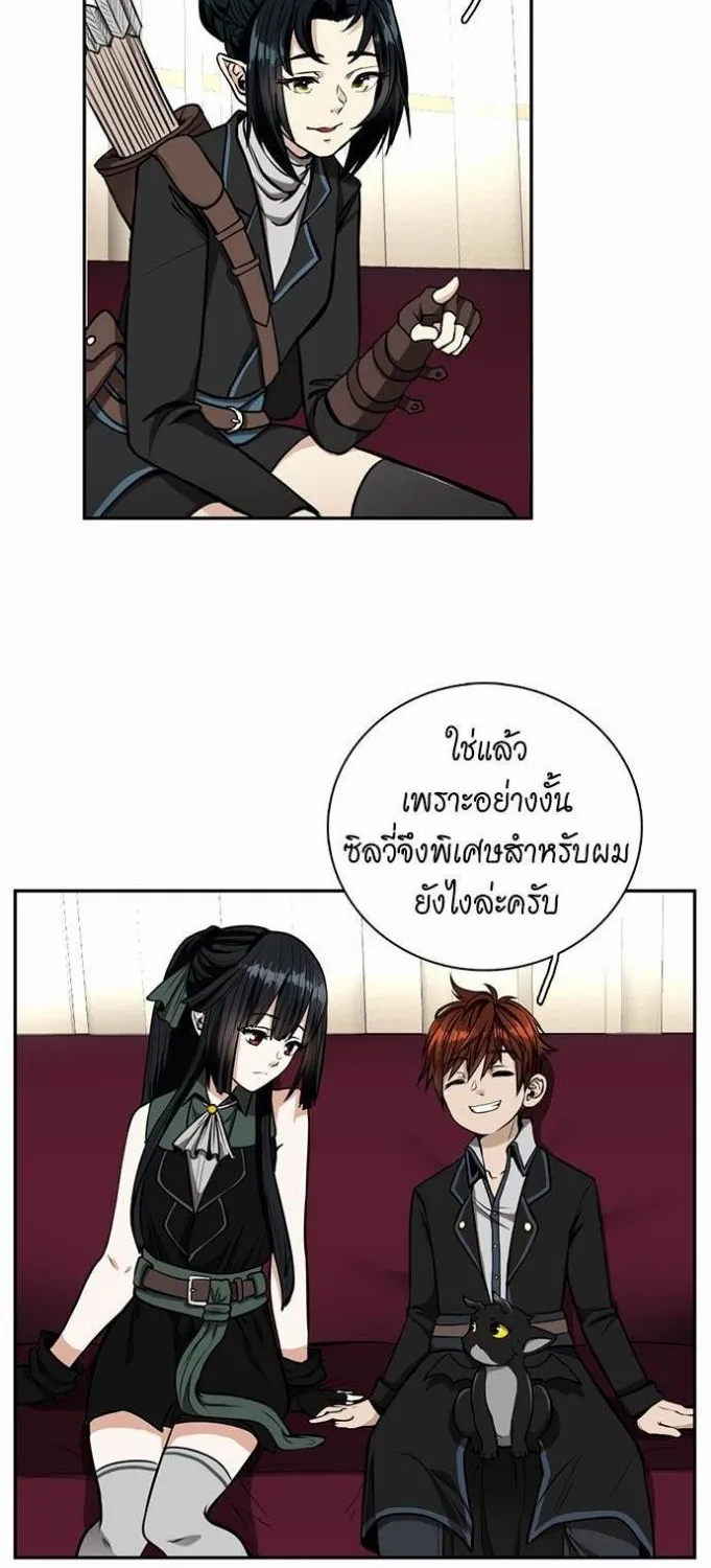 The Beginning After the End - หน้า 3