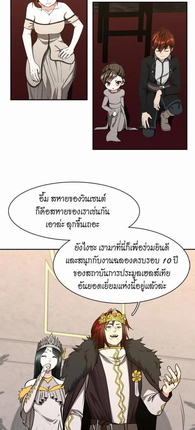 The Beginning After the End - หน้า 52