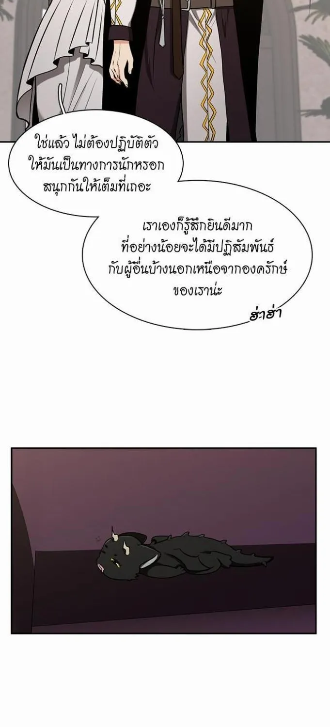 The Beginning After the End - หน้า 53