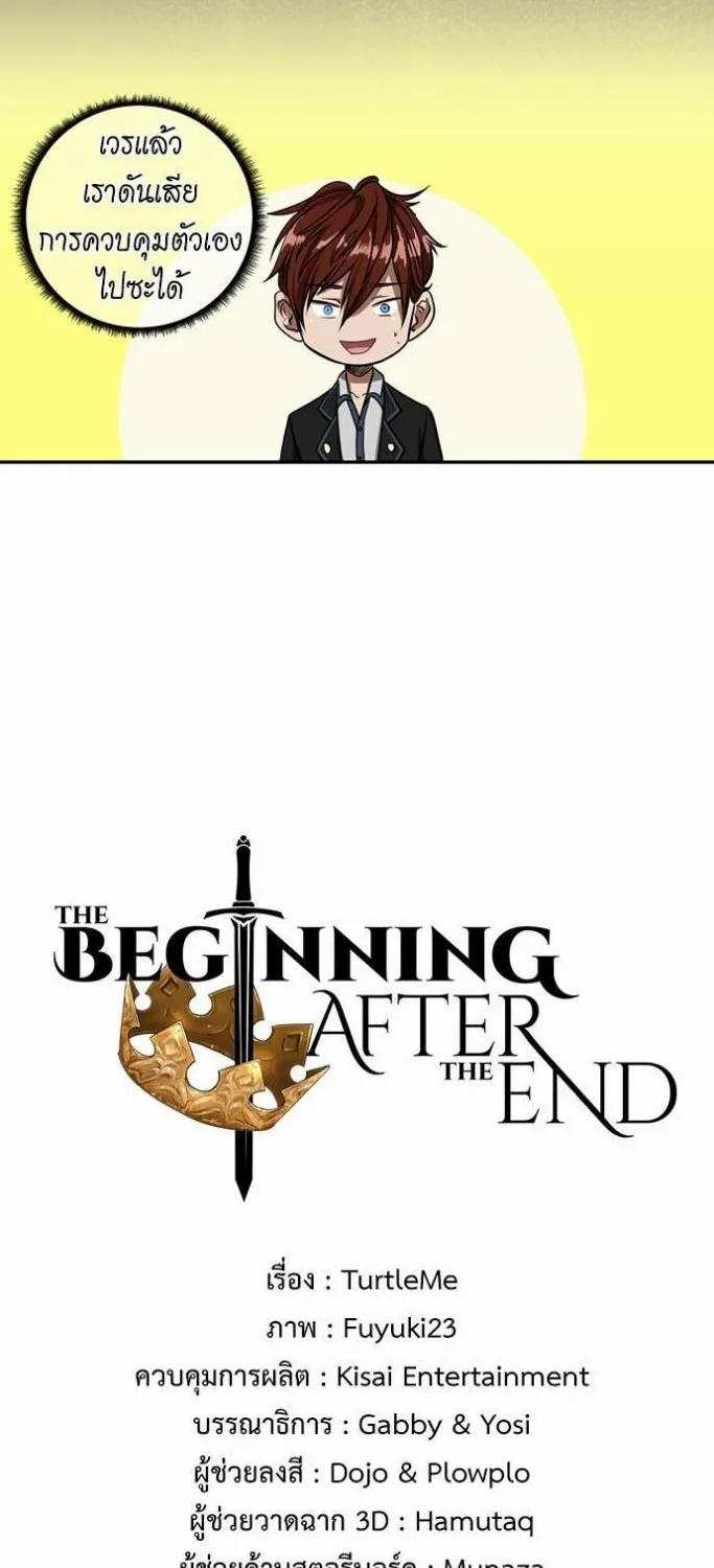 The Beginning After the End - หน้า 11