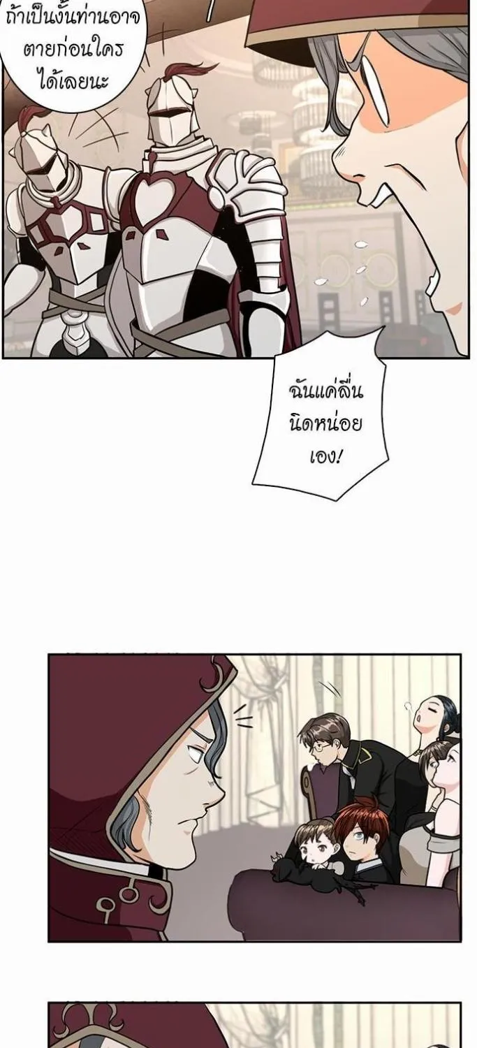 The Beginning After the End - หน้า 22