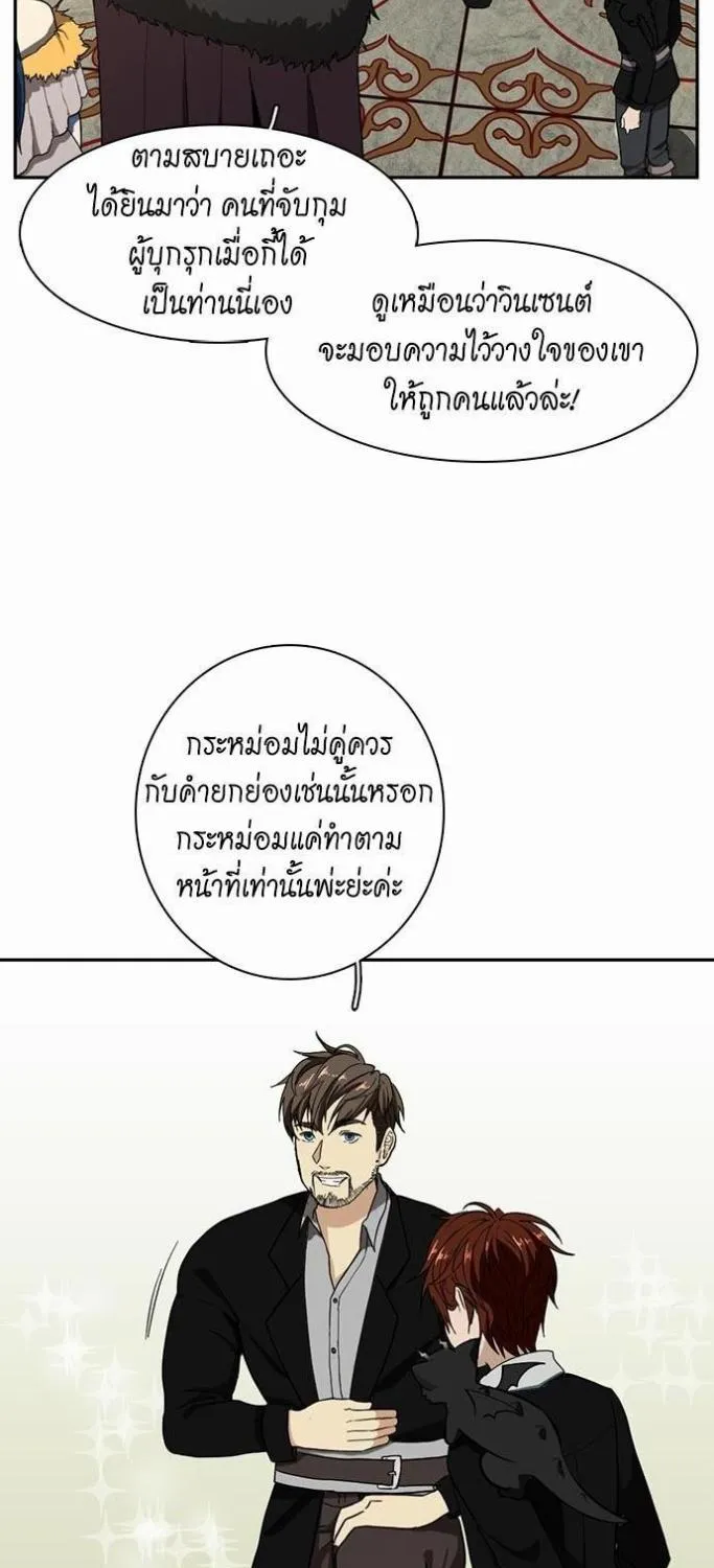 The Beginning After the End - หน้า 52