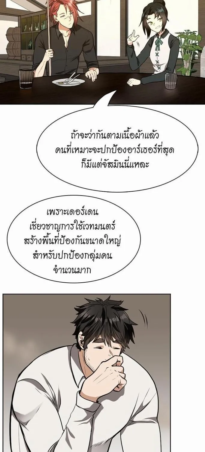 The Beginning After the End - หน้า 13