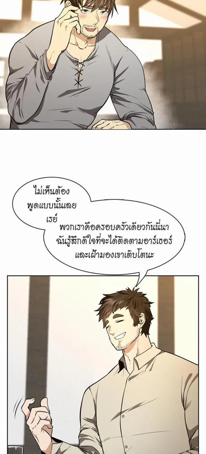 The Beginning After the End - หน้า 7