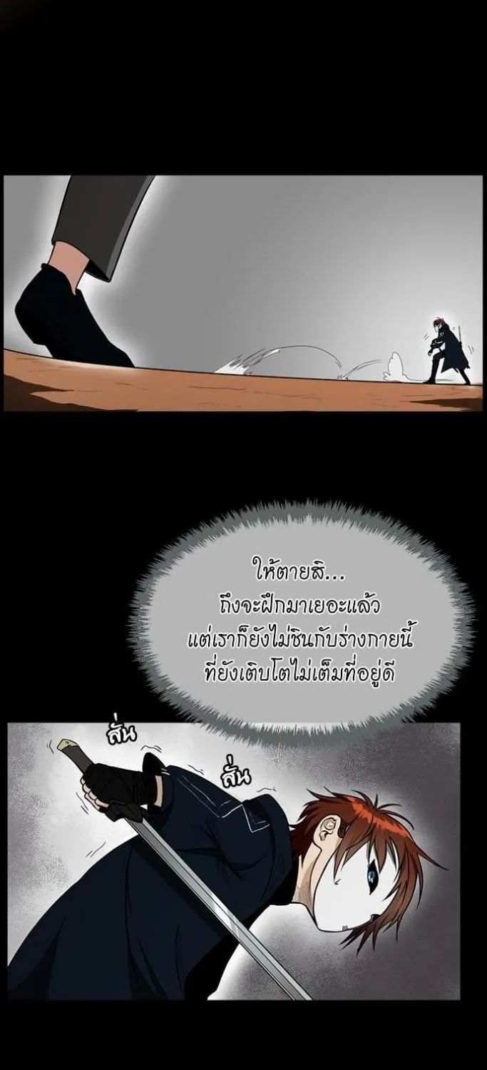 The Beginning After the End - หน้า 42