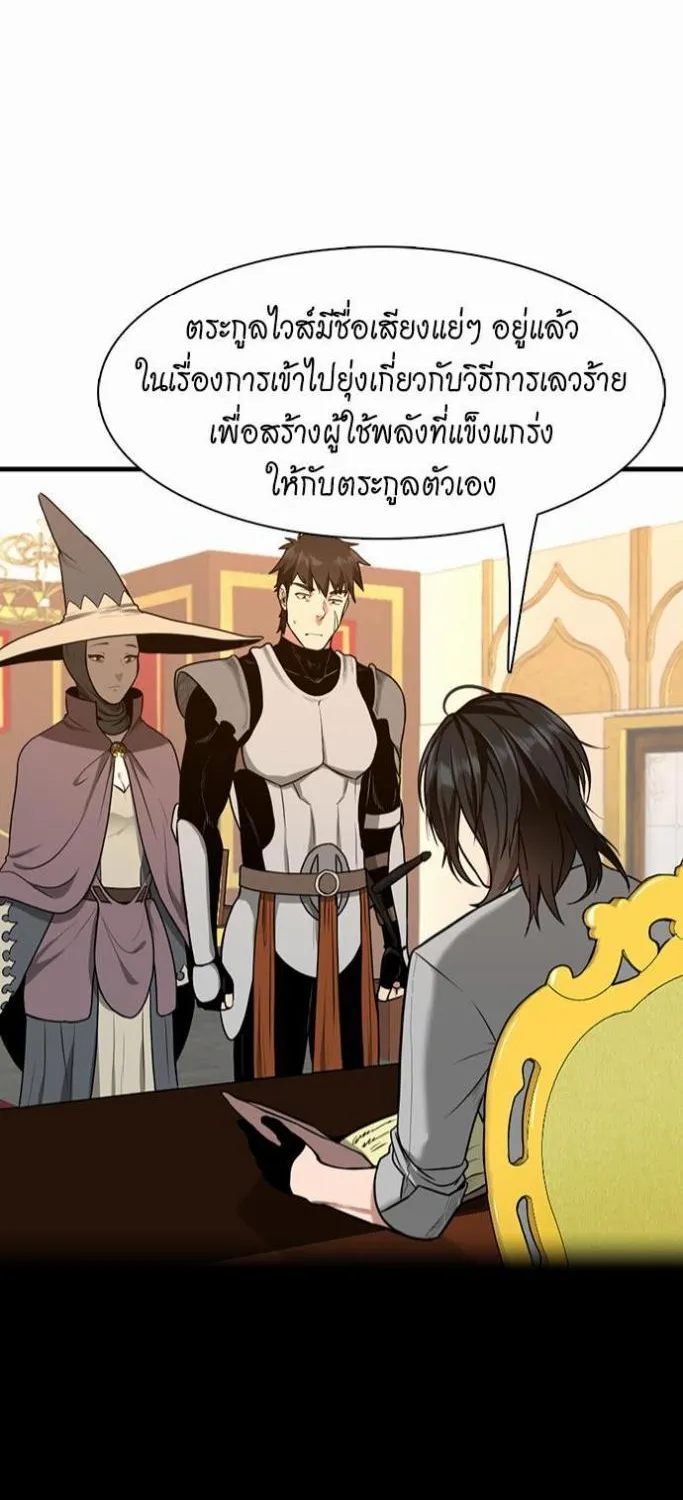 The Beginning After the End - หน้า 27