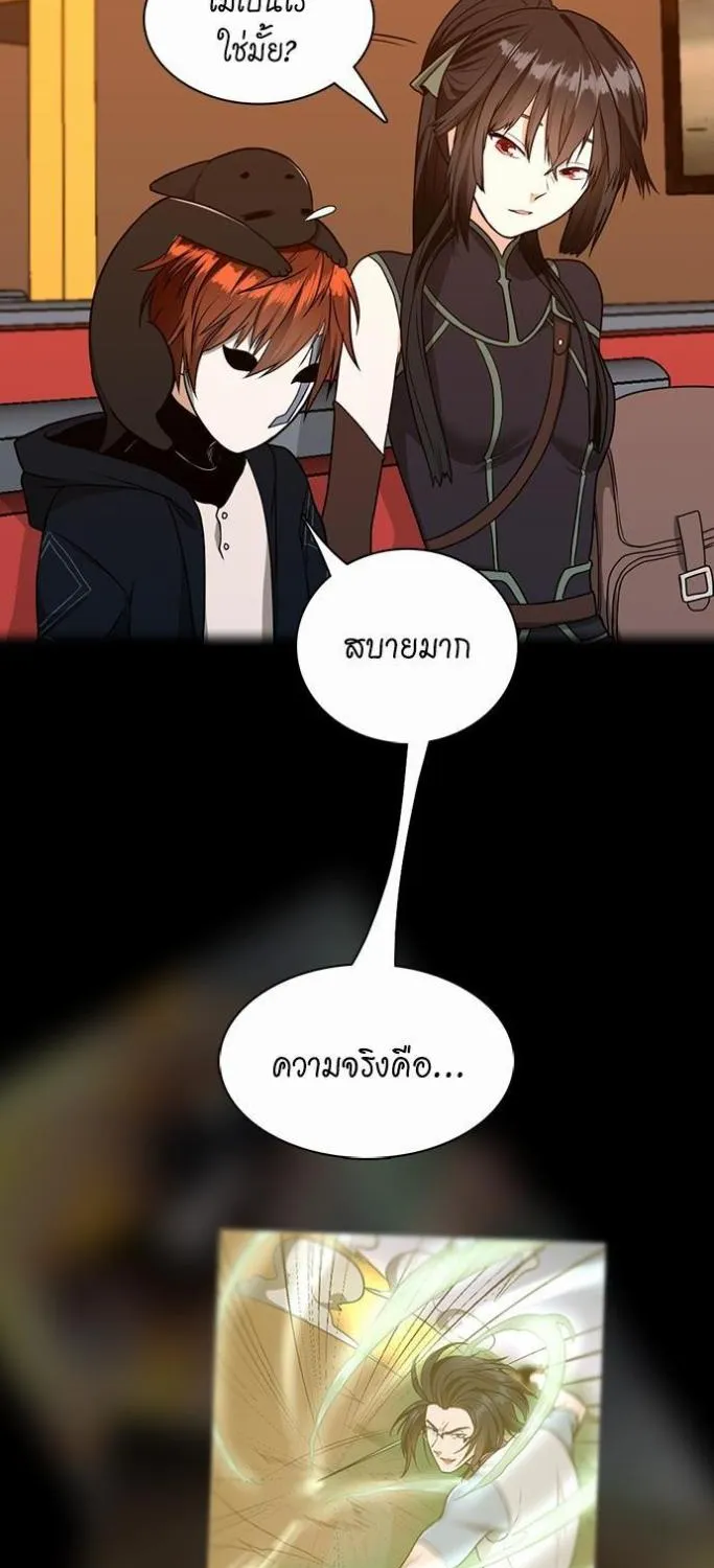 The Beginning After the End - หน้า 2