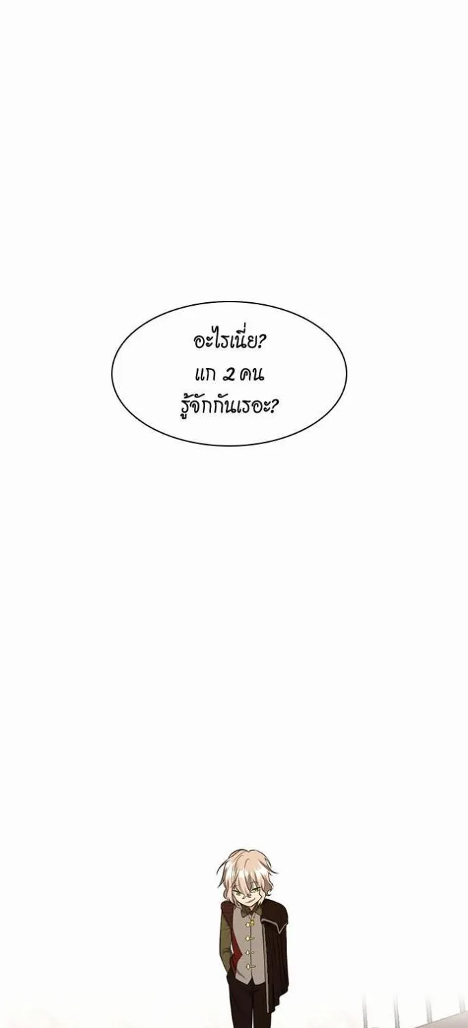 The Beginning After the End - หน้า 46