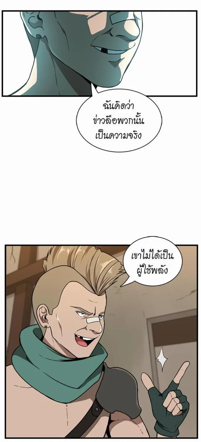 The Beginning After the End - หน้า 11