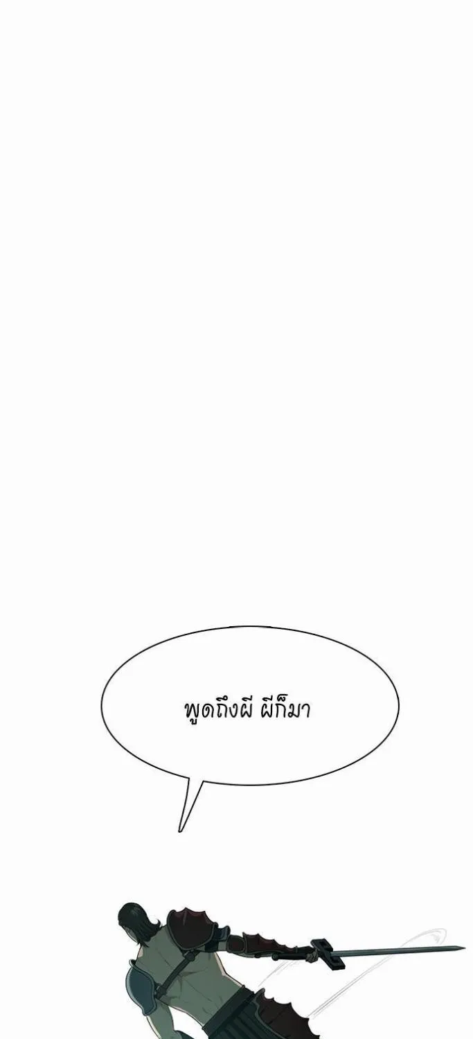 The Beginning After the End - หน้า 46