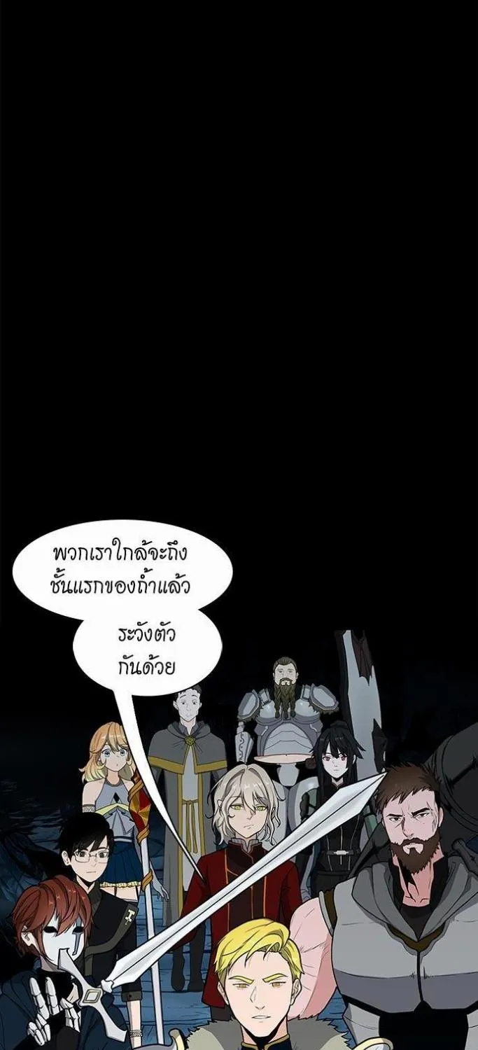 The Beginning After the End - หน้า 4