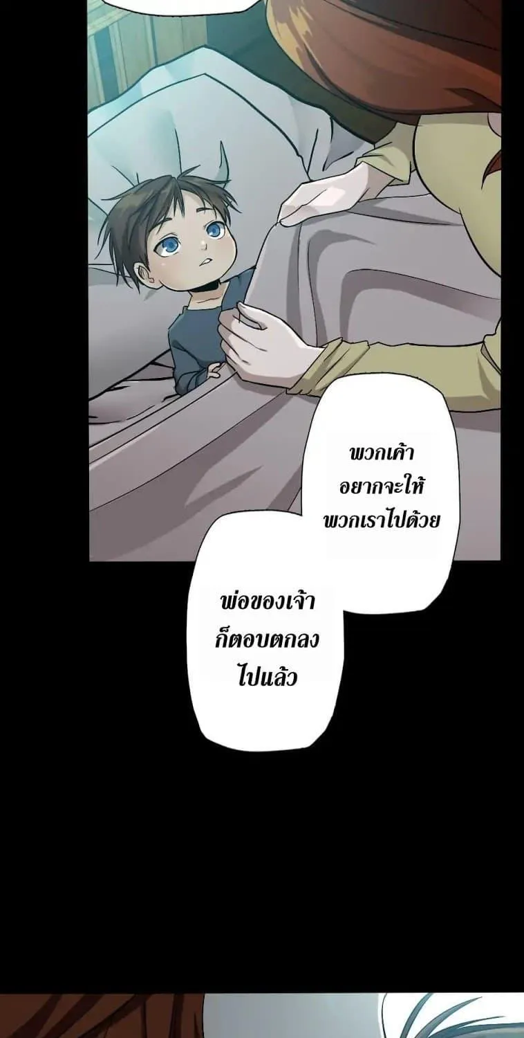 The Beginning After the End - หน้า 51