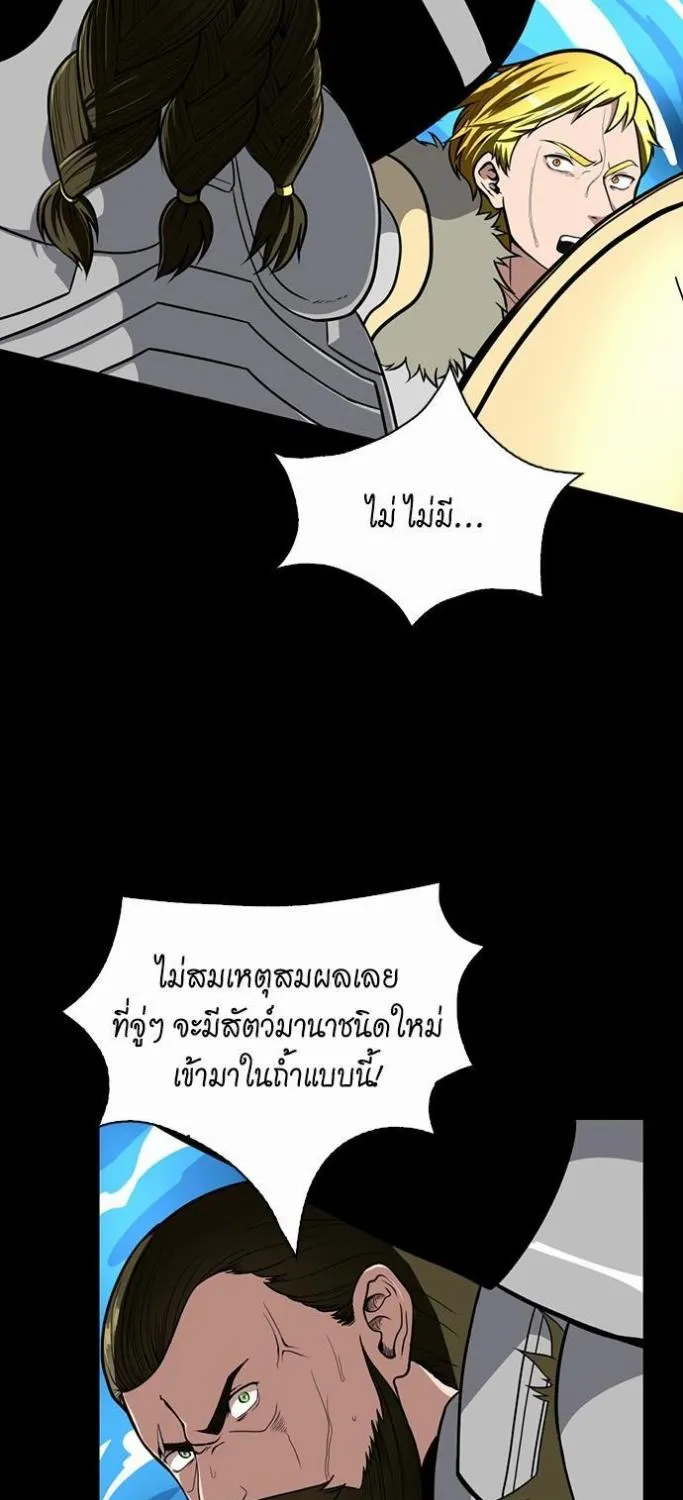 The Beginning After the End - หน้า 52