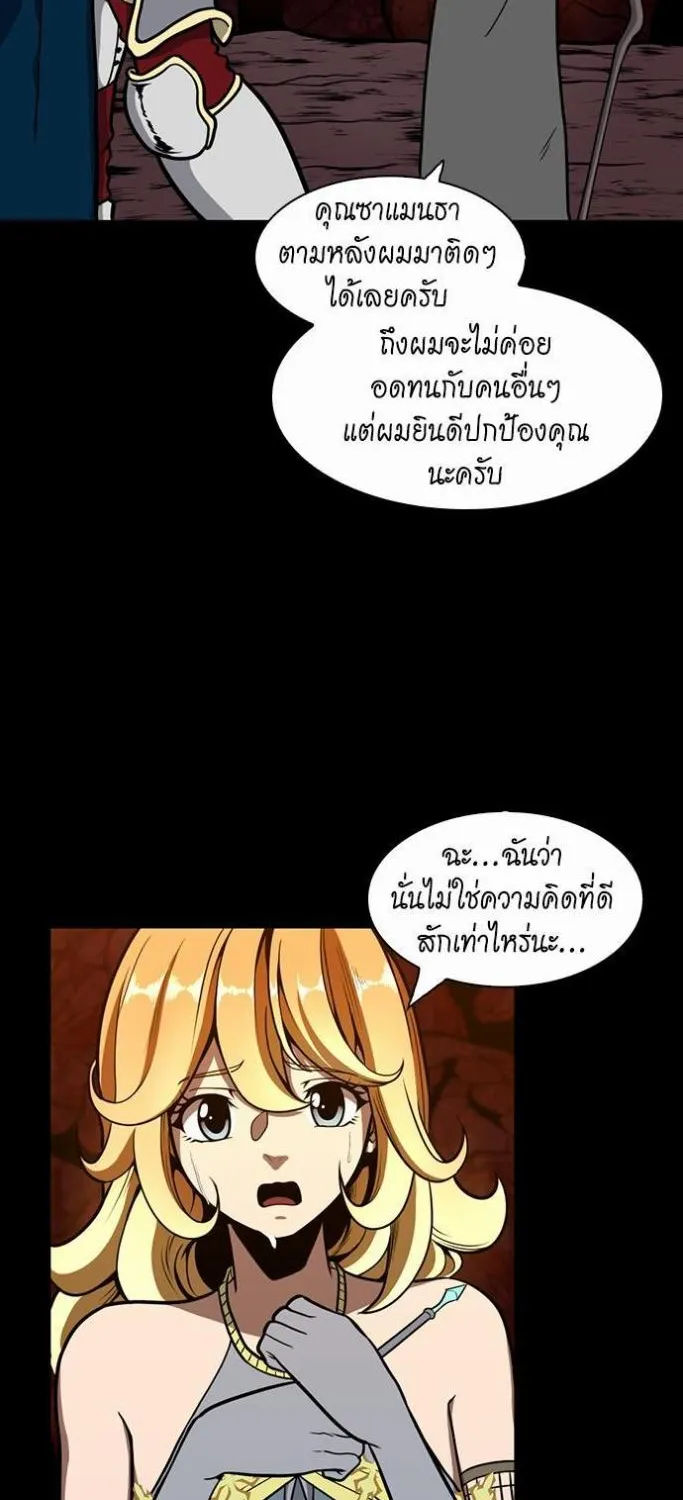 The Beginning After the End - หน้า 65