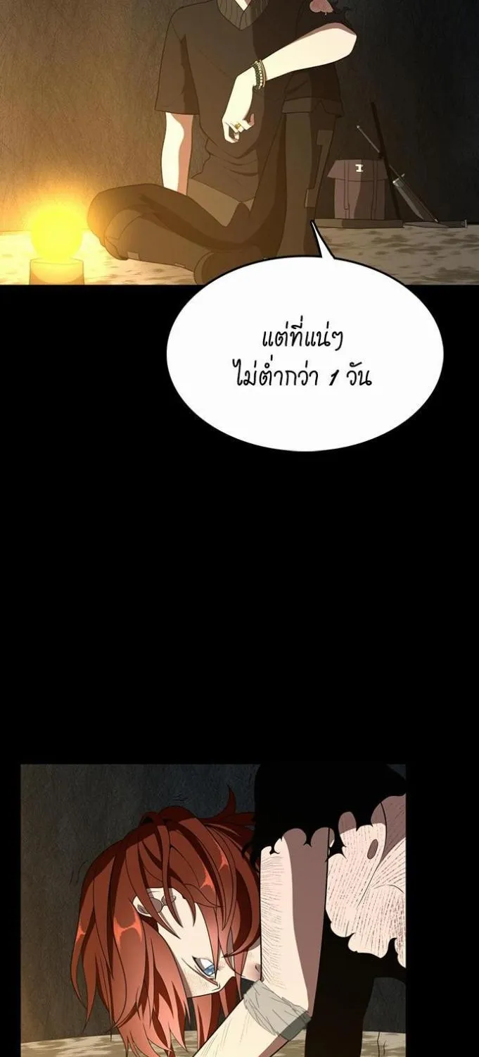 The Beginning After the End - หน้า 65