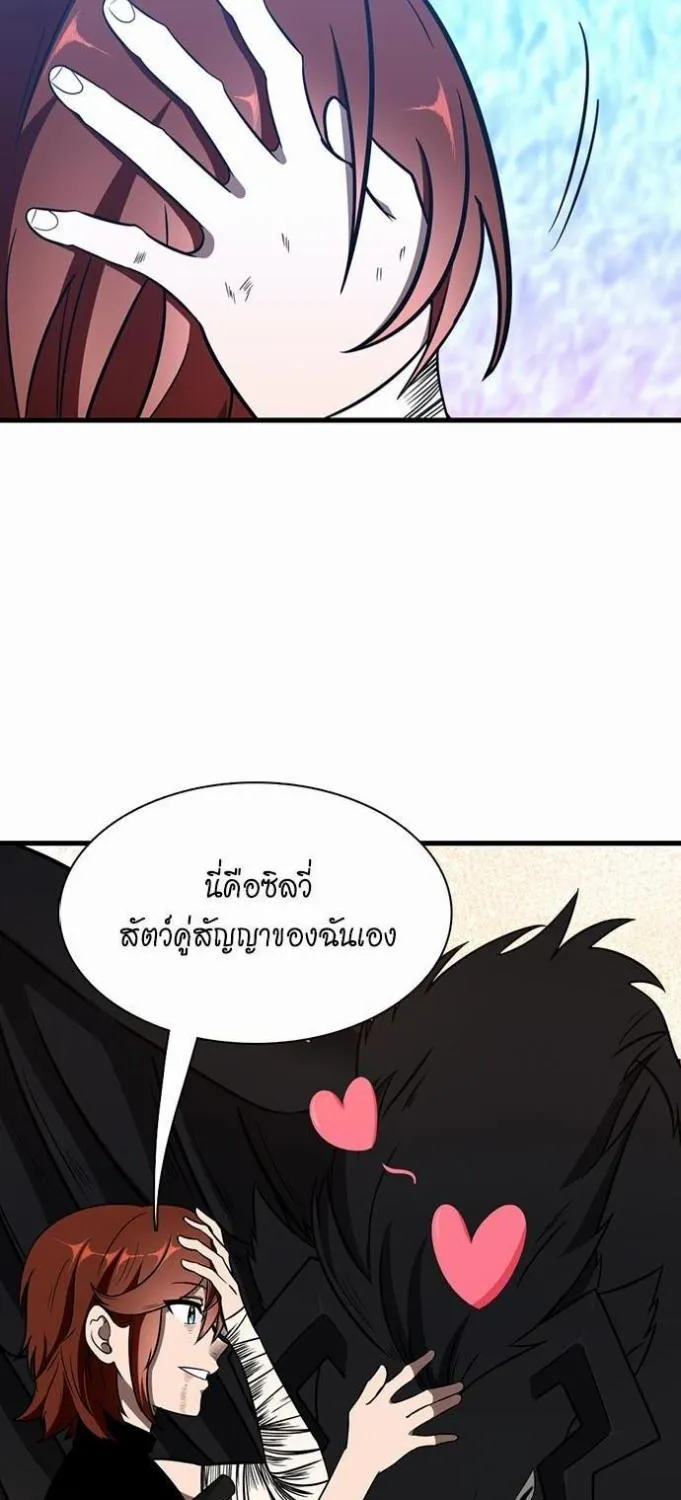 The Beginning After the End - หน้า 58