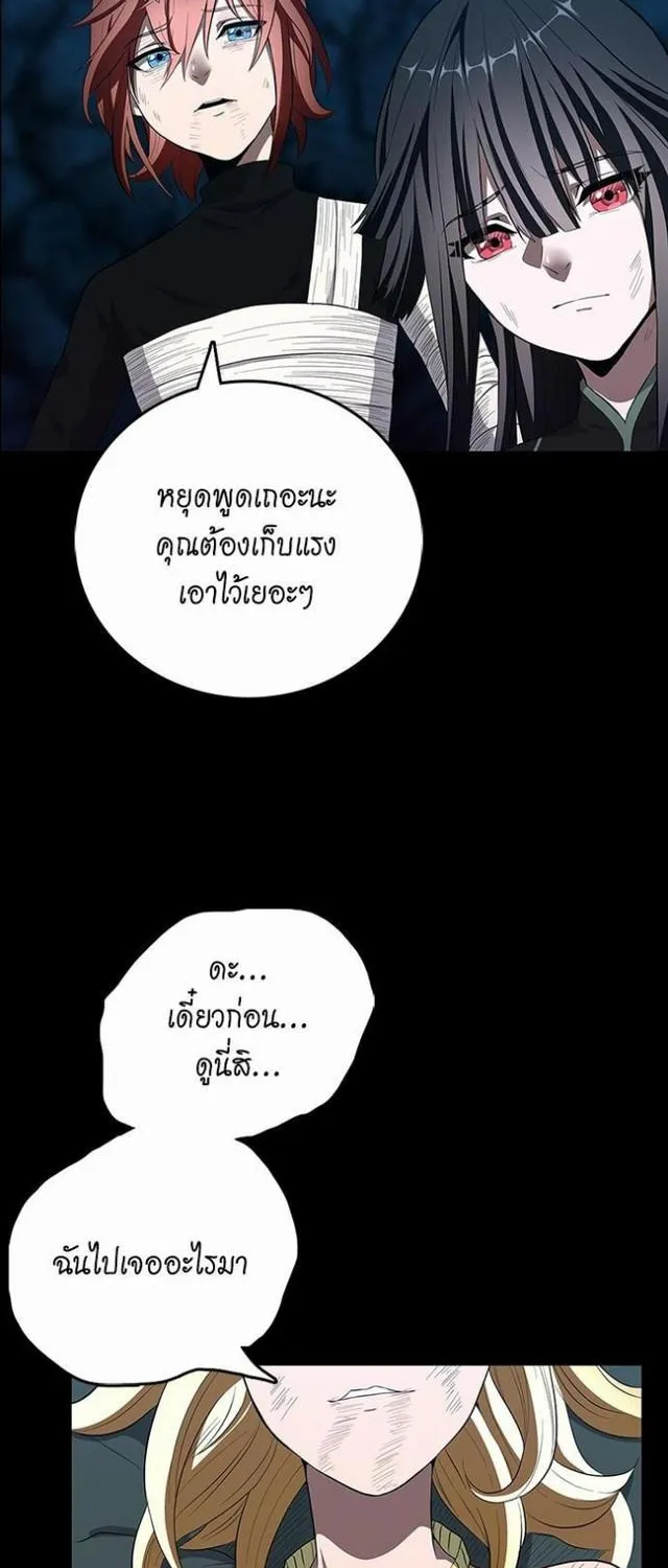 The Beginning After the End - หน้า 17