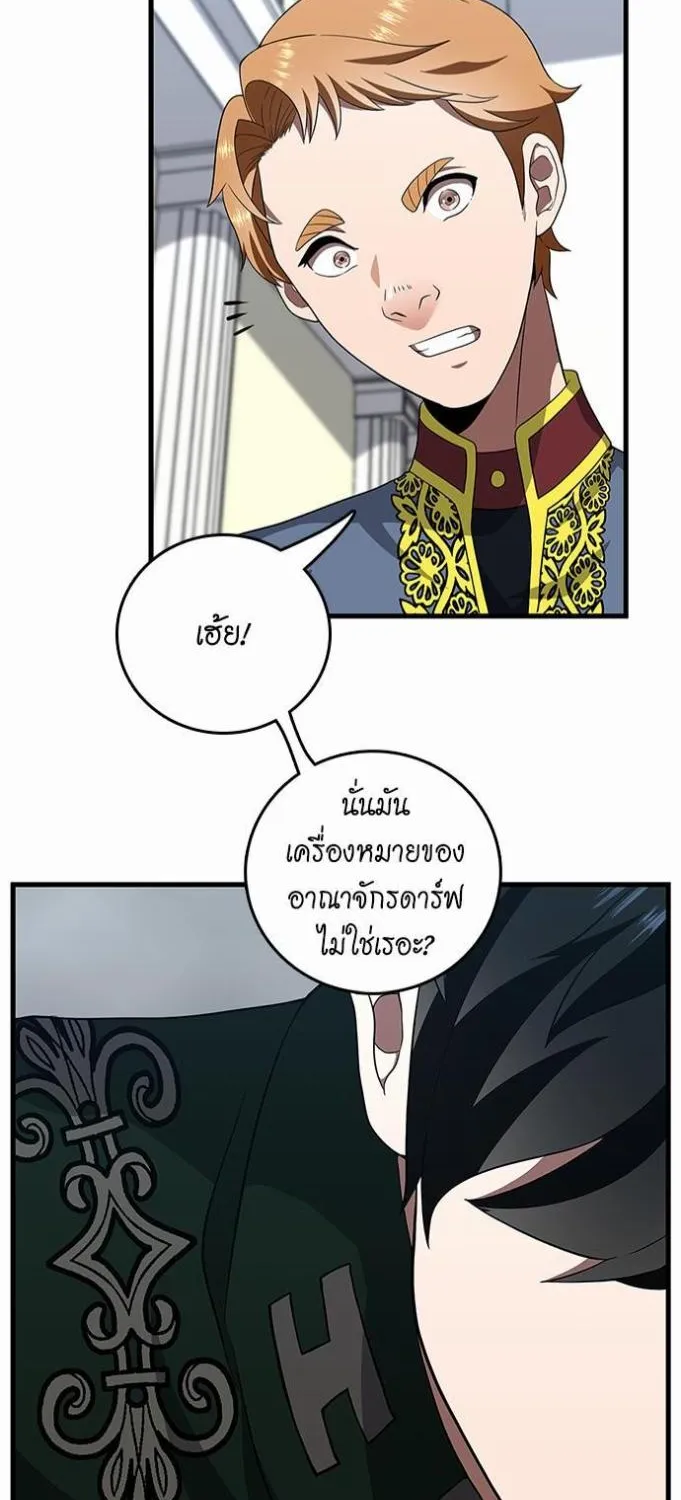 The Beginning After the End - หน้า 57