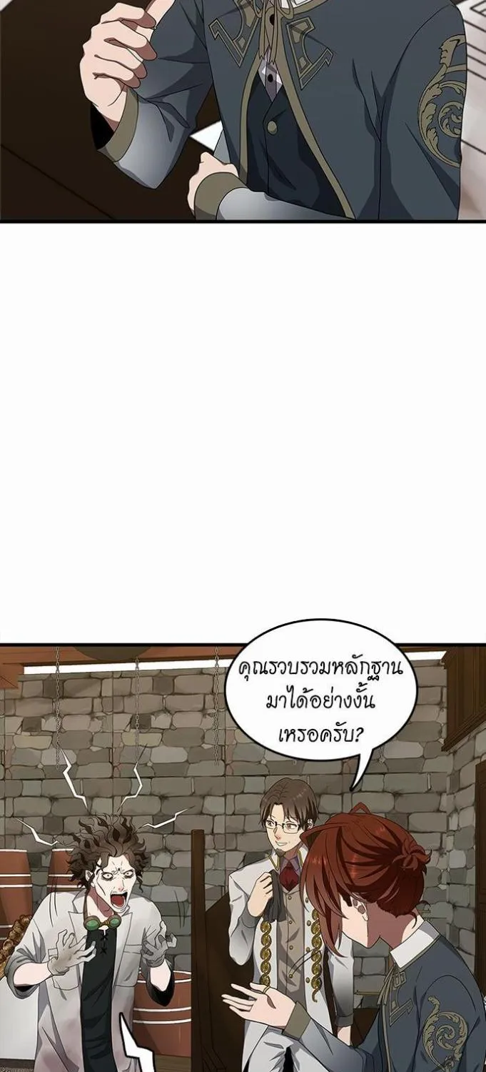 The Beginning After the End - หน้า 6