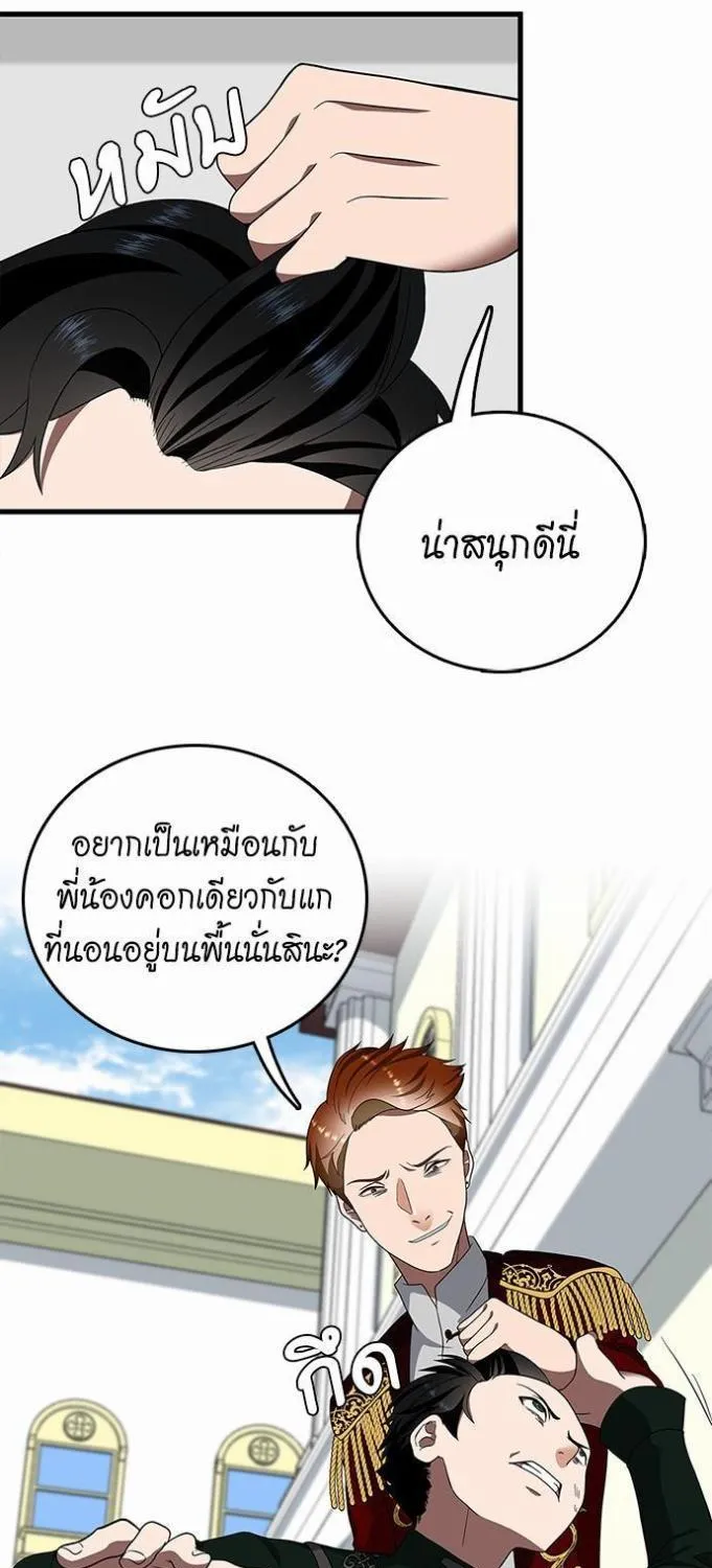 The Beginning After the End - หน้า 60