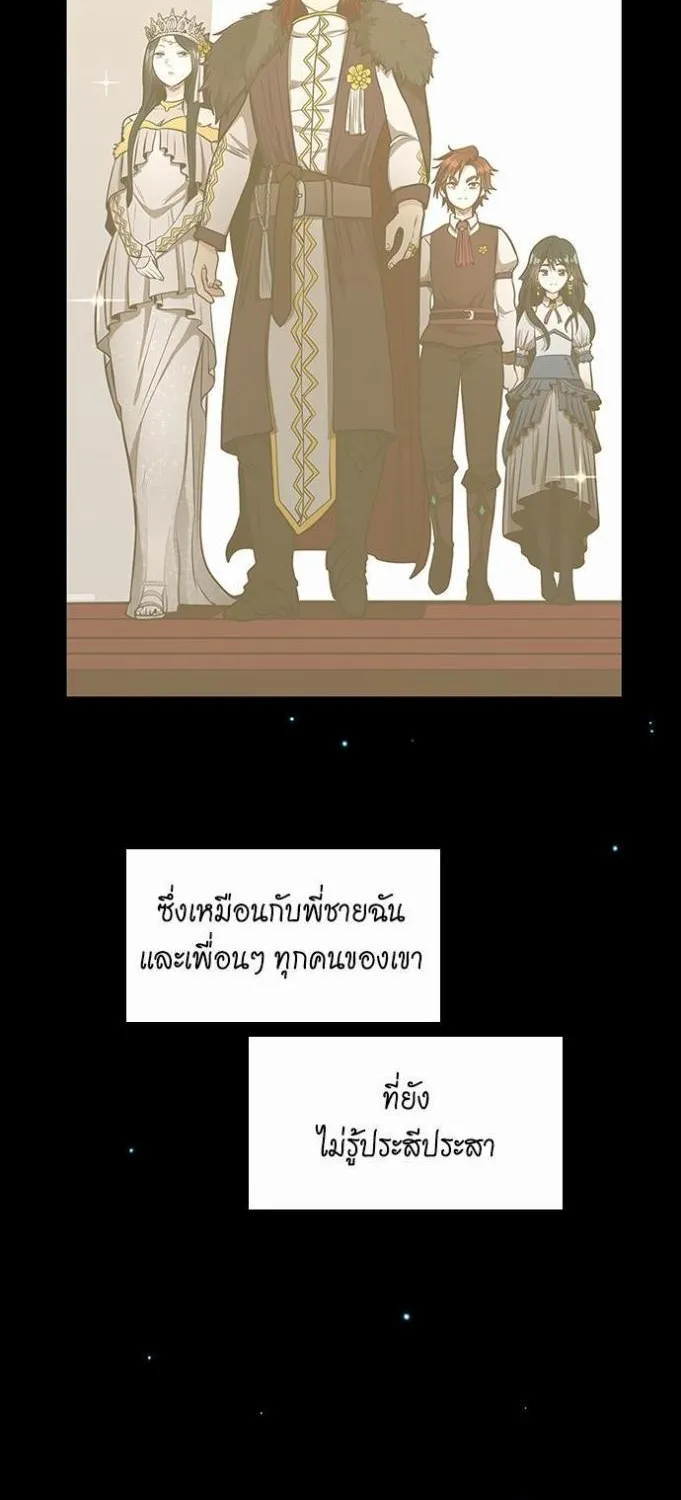 The Beginning After the End - หน้า 1