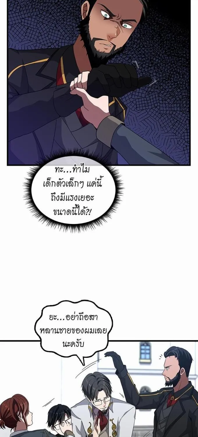 The Beginning After the End - หน้า 26