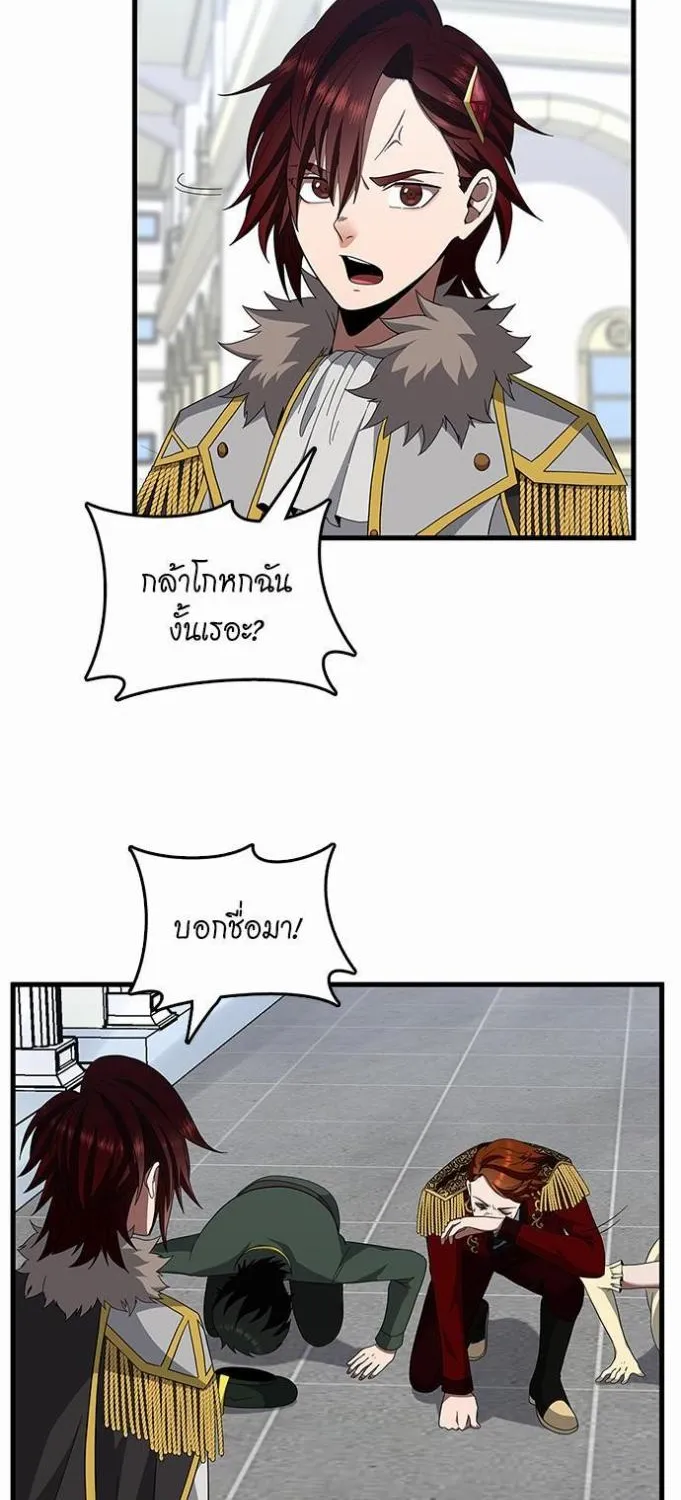 The Beginning After the End - หน้า 31