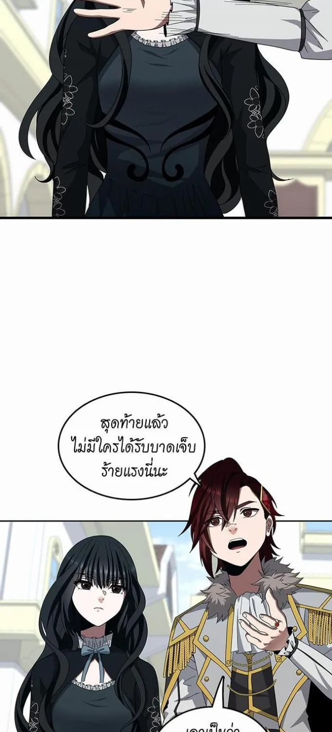 The Beginning After the End - หน้า 37