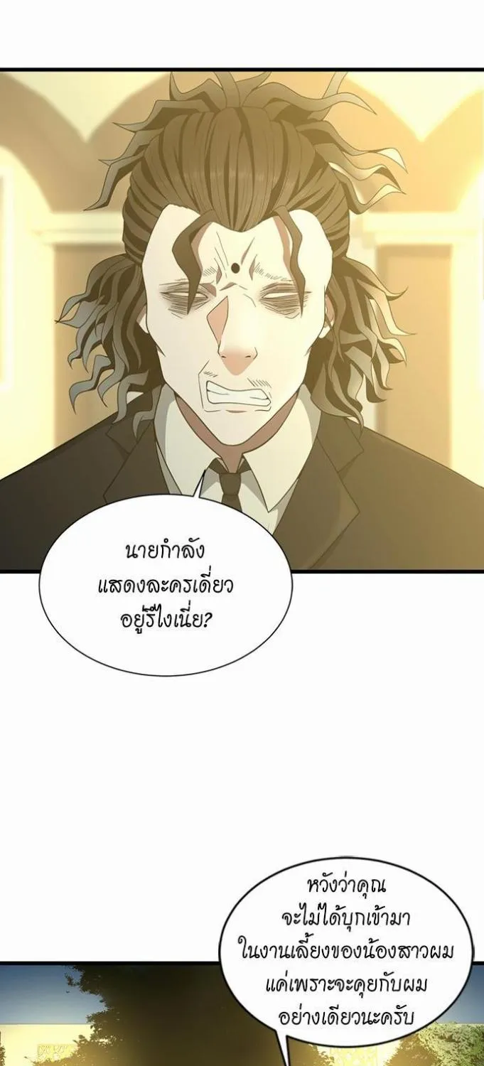 The Beginning After the End - หน้า 2