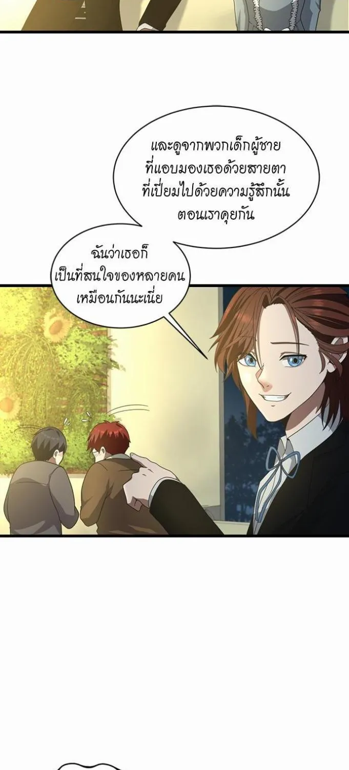 The Beginning After the End - หน้า 22